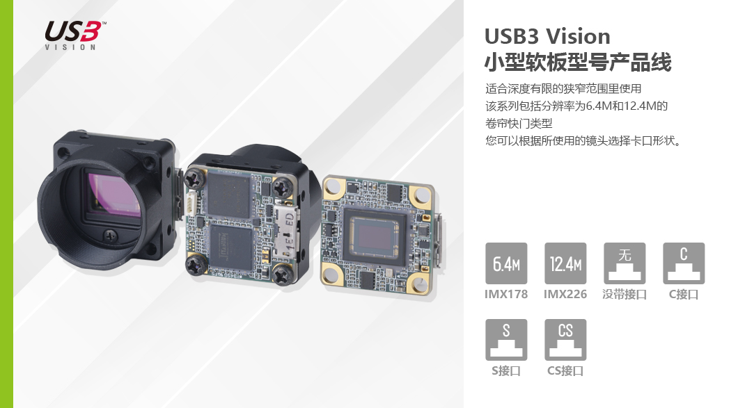 USB3.0软板系列