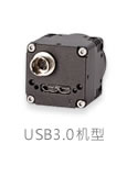 USB3.0机型