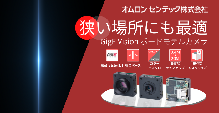 GigE Visionボードモデル