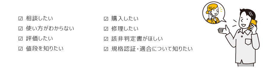 お問い合わせください